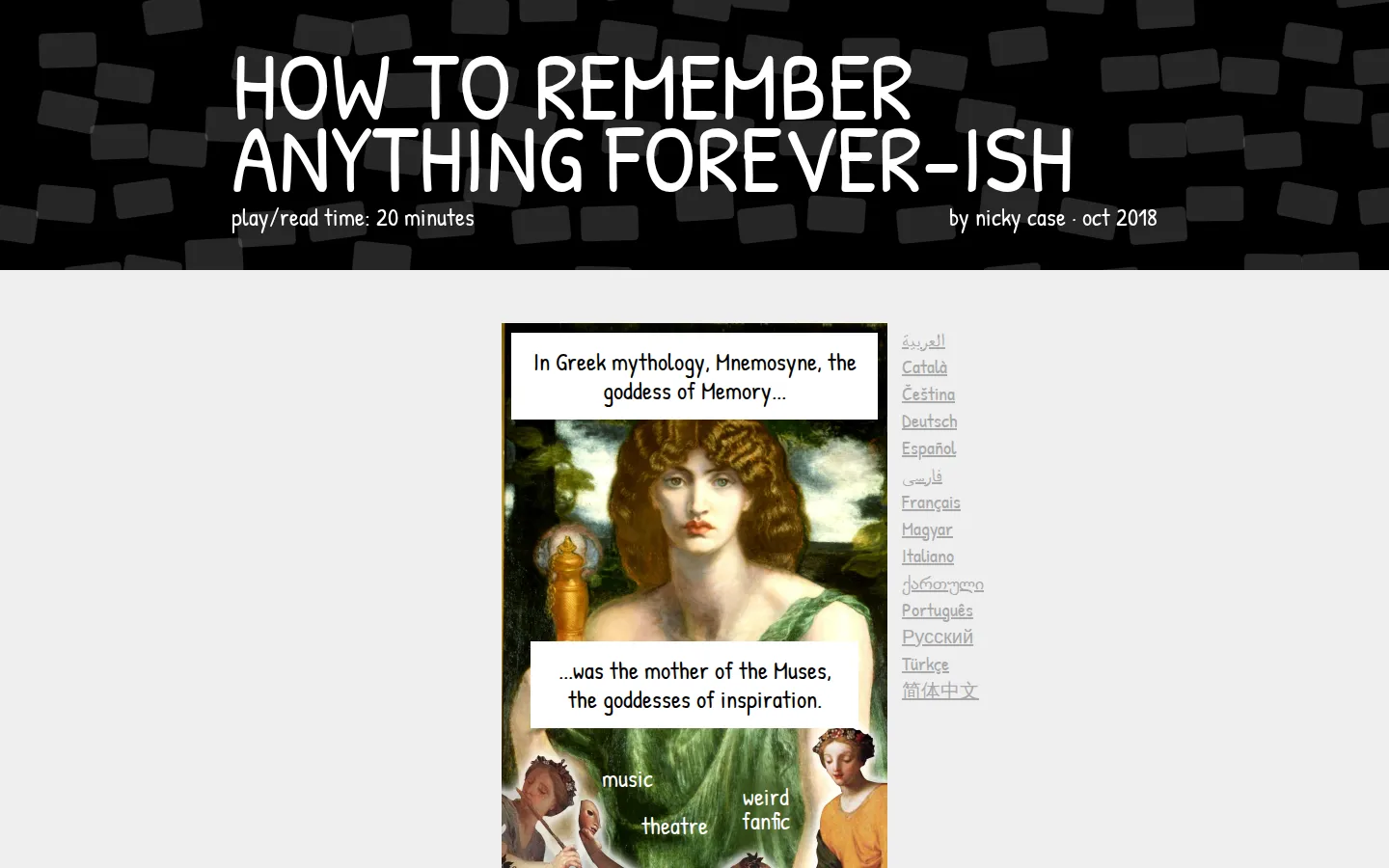How To Remember Anything Forever-ish website homepage screenshot